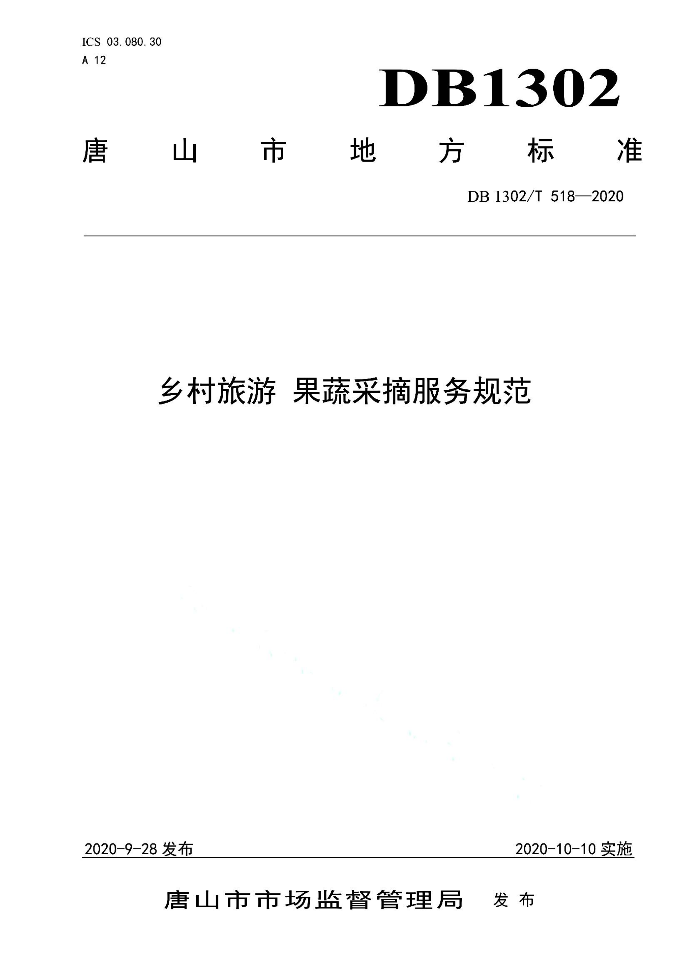 资源详情图